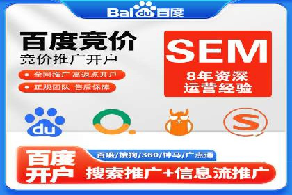 百度搜索推广如何助力中小企业快速成长